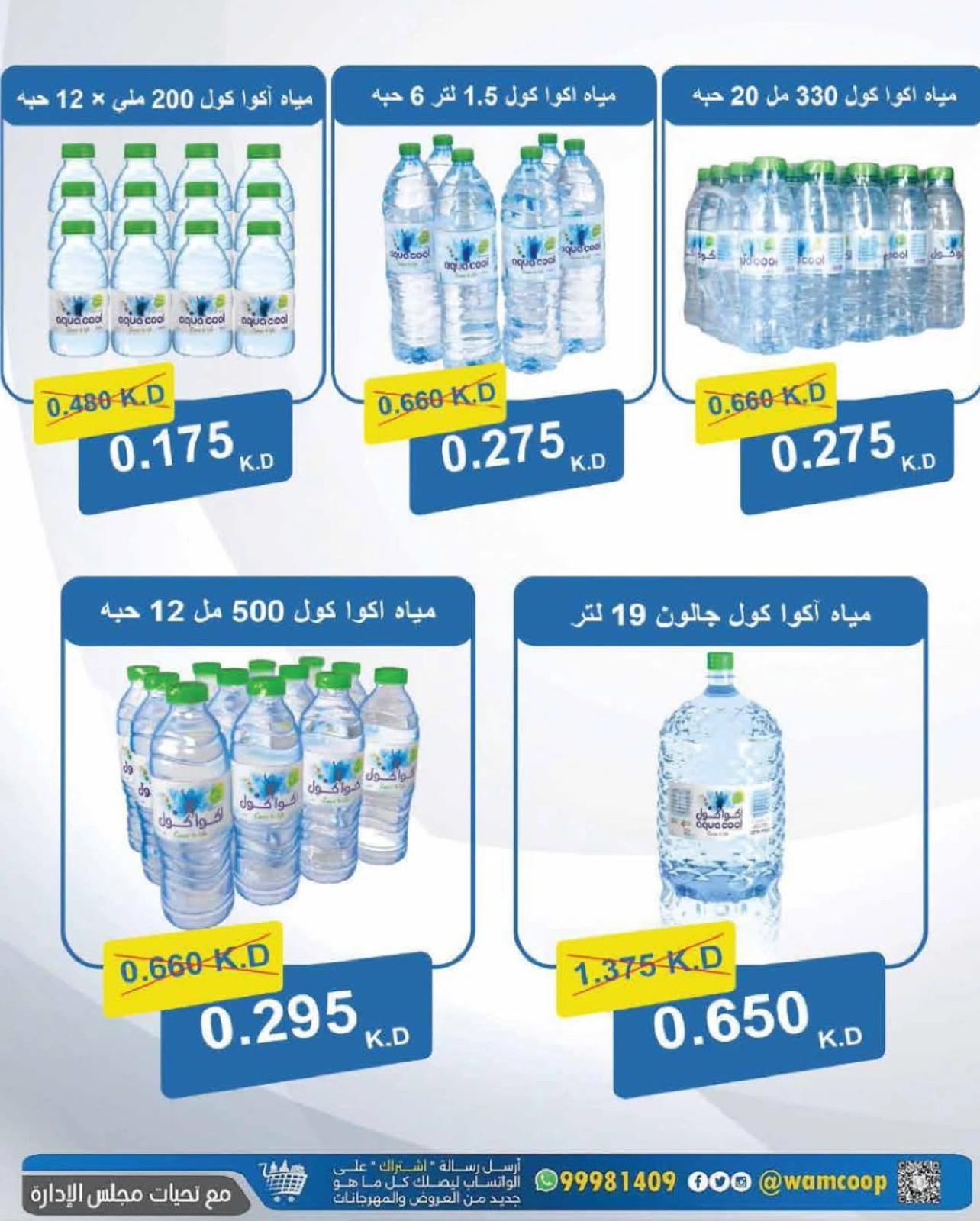 مهرجان أغسطس - جمعية عبد الله المبارك