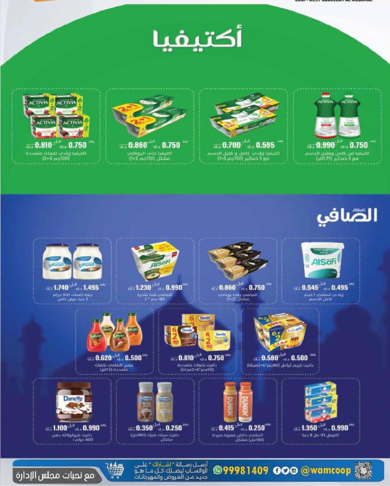 مهرجان أغسطس - جمعية عبد الله المبارك
