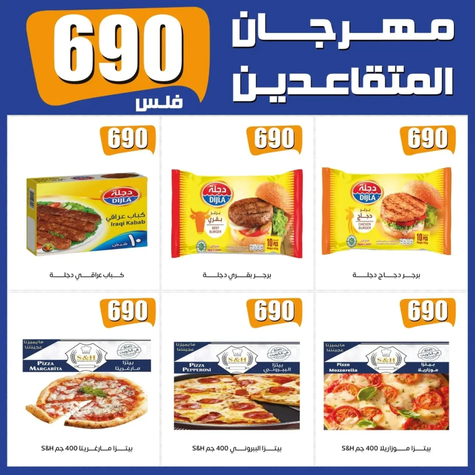 عروض مهرجان المتقاعدين - جمعية إشبيلية التعاونية