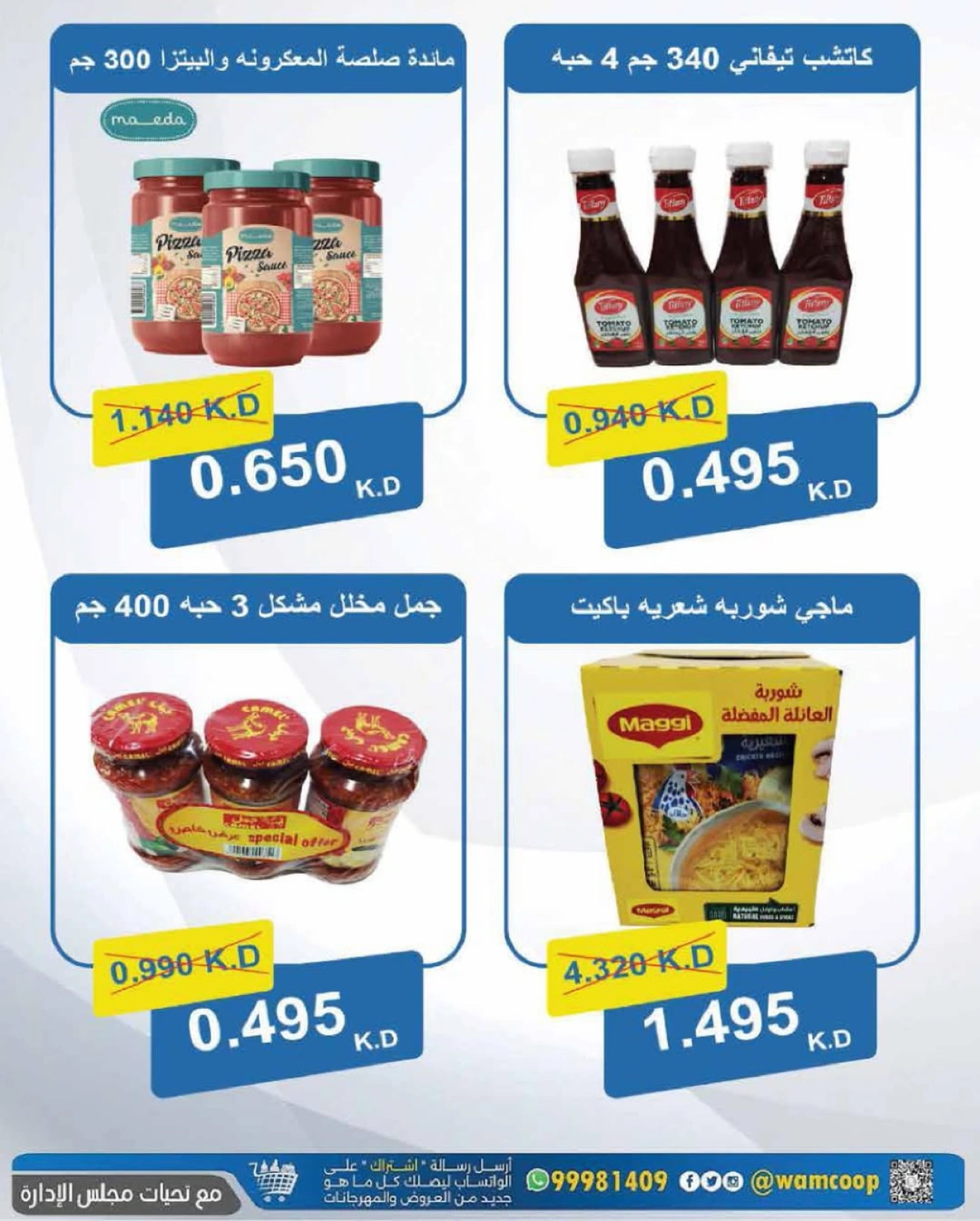 مهرجان أغسطس - جمعية عبد الله المبارك