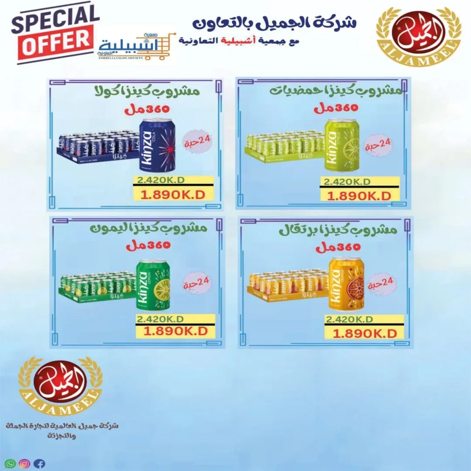 عروض مهرجان المتقاعدين - جمعية إشبيلية التعاونية