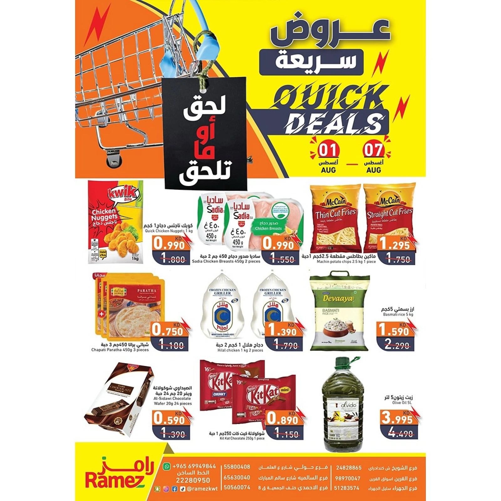 عروض سريعة