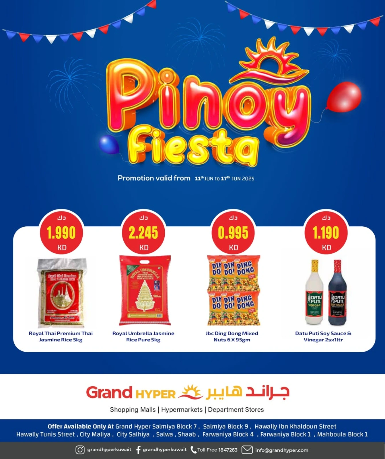 عروض مهرجان بينوى