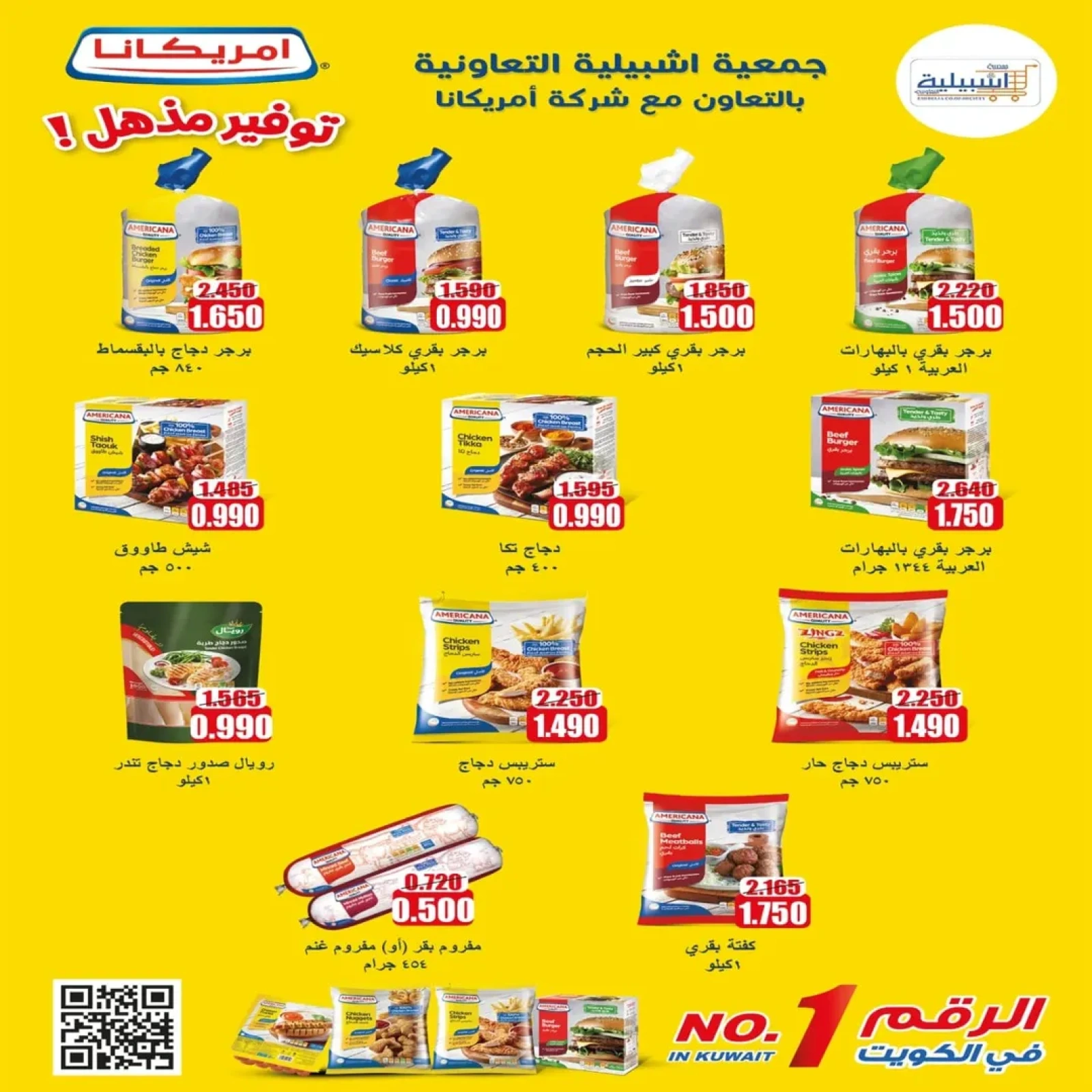 عروض مهرجان المتقاعدين - جمعية إشبيلية التعاونية