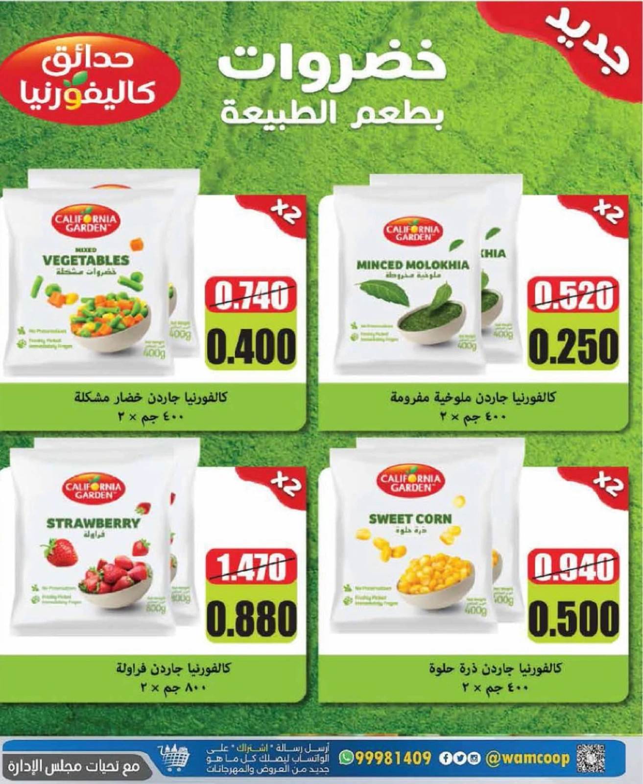 مهرجان أغسطس - جمعية عبد الله المبارك