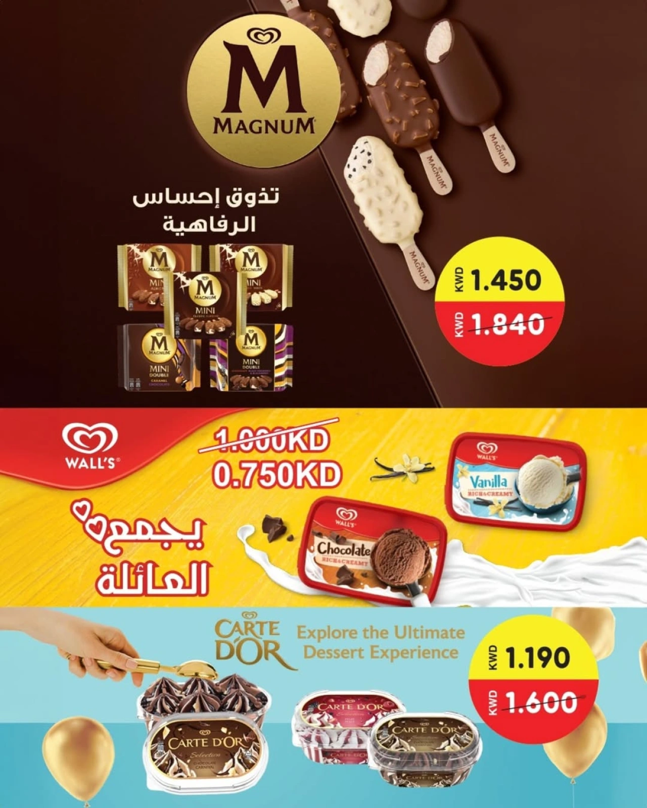 عروض المنتجات الغذائية - جمعية ضاحية الشهداء