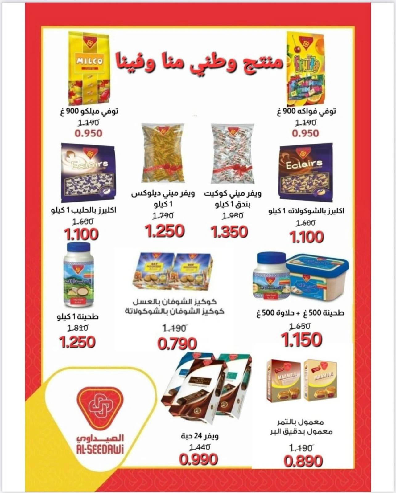 عرض اليوم الواحد - جمعية حطين التعاونية