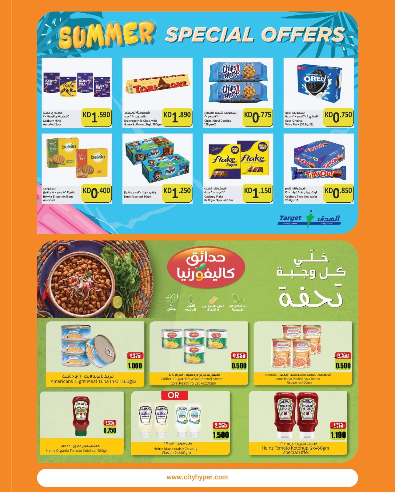 عروض مهرجان المأكولات - سيتى هايبر
