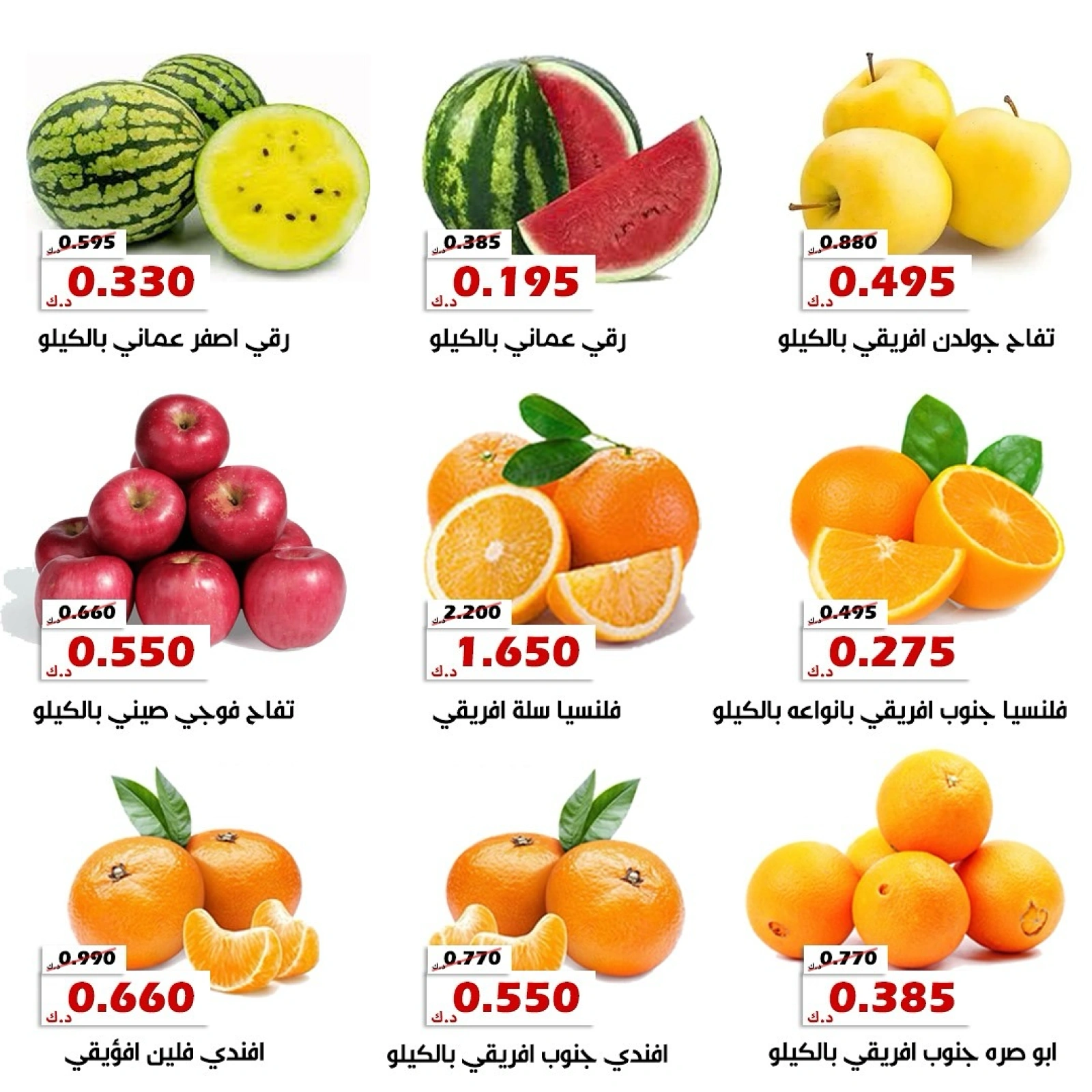 عروض الخضار والفواكه - جمعية الخالدية التعاونية