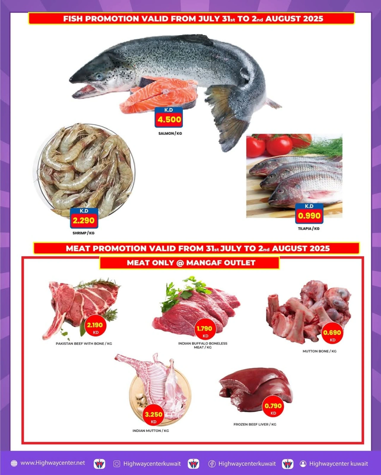تنزيلات رائعة - مركز هاي واي