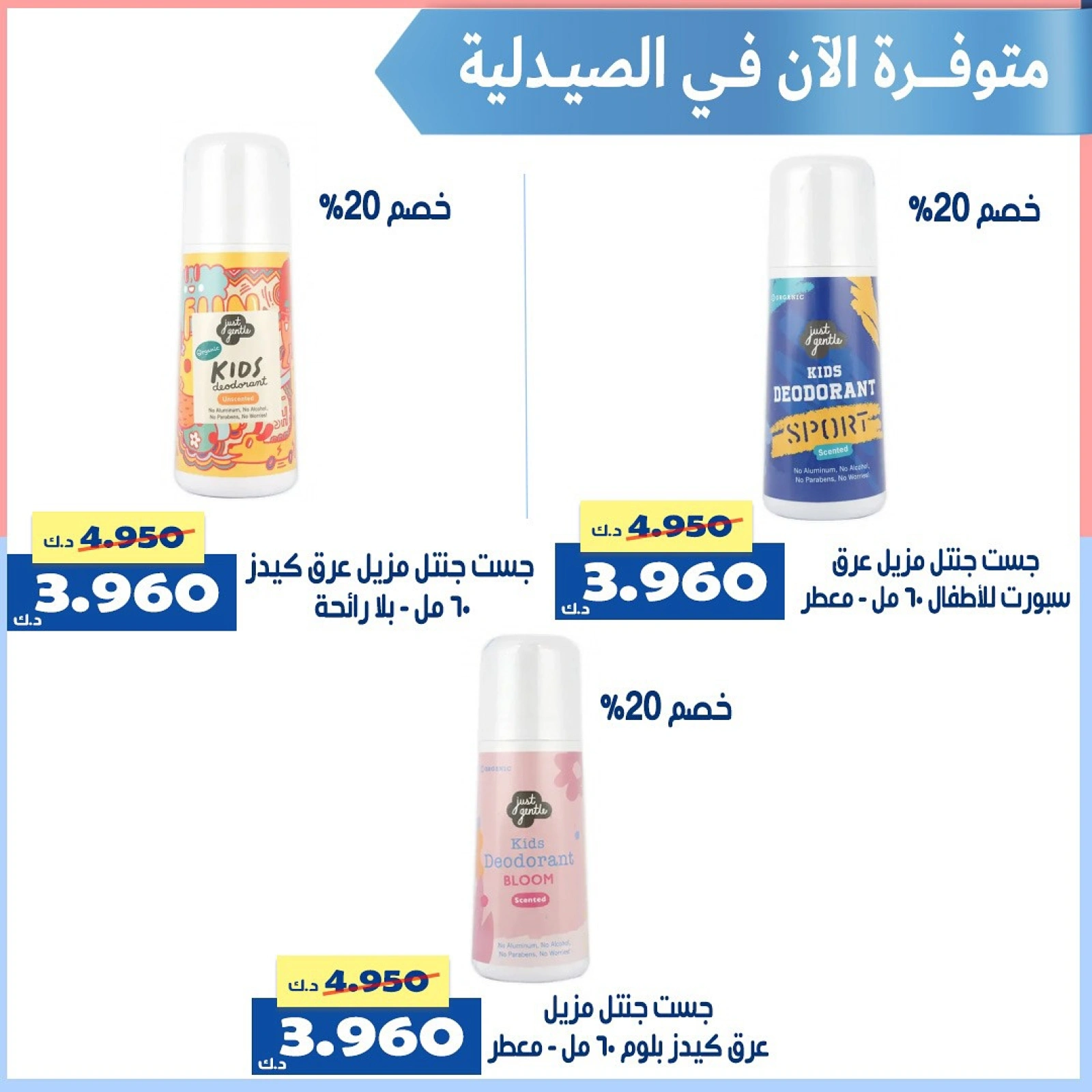 عروض مستلزمات الطفل - جمعية الخالدية التعاونية