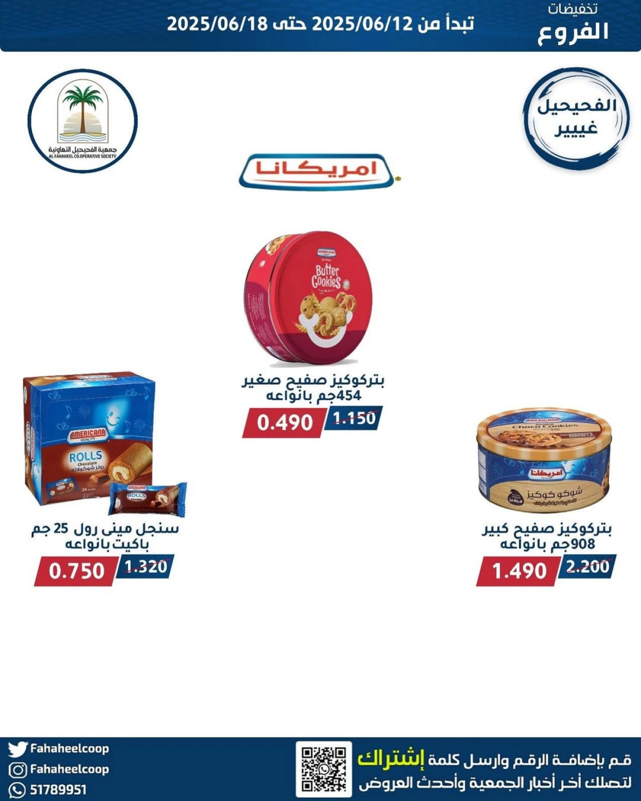 تخفيضات الفروع