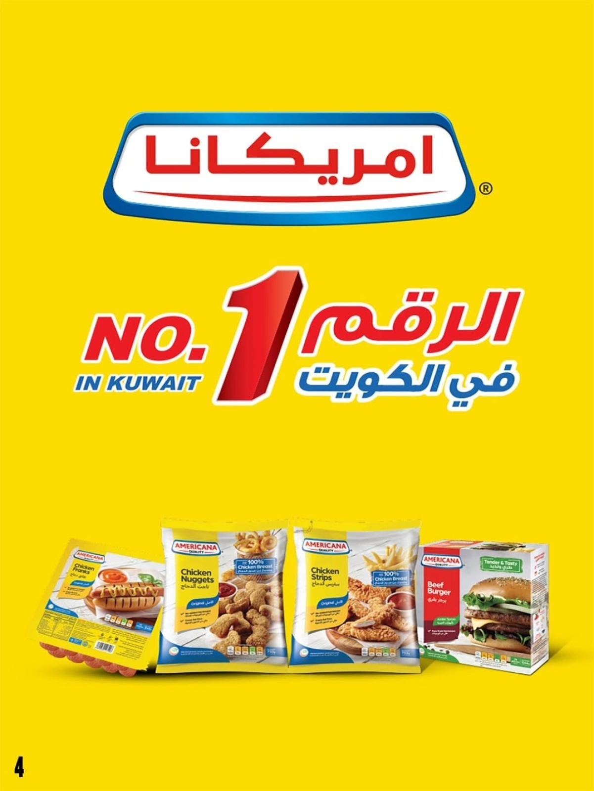 أسعار أول شهر أغسطس - جمعية صباح الناصر