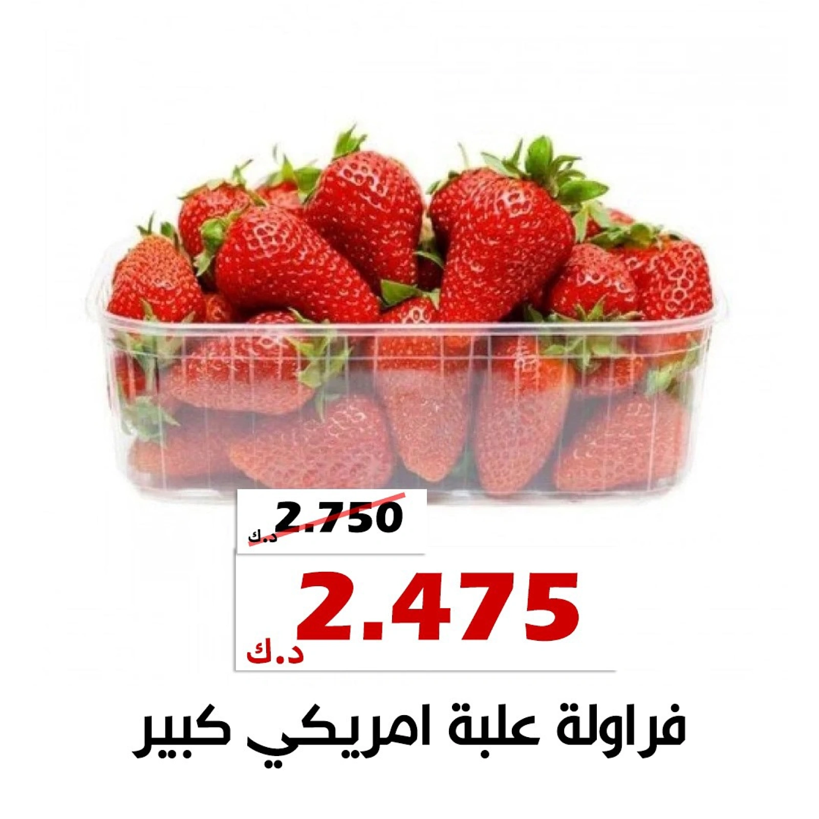 عروض الخضار والفواكه - جمعية الخالدية التعاونية