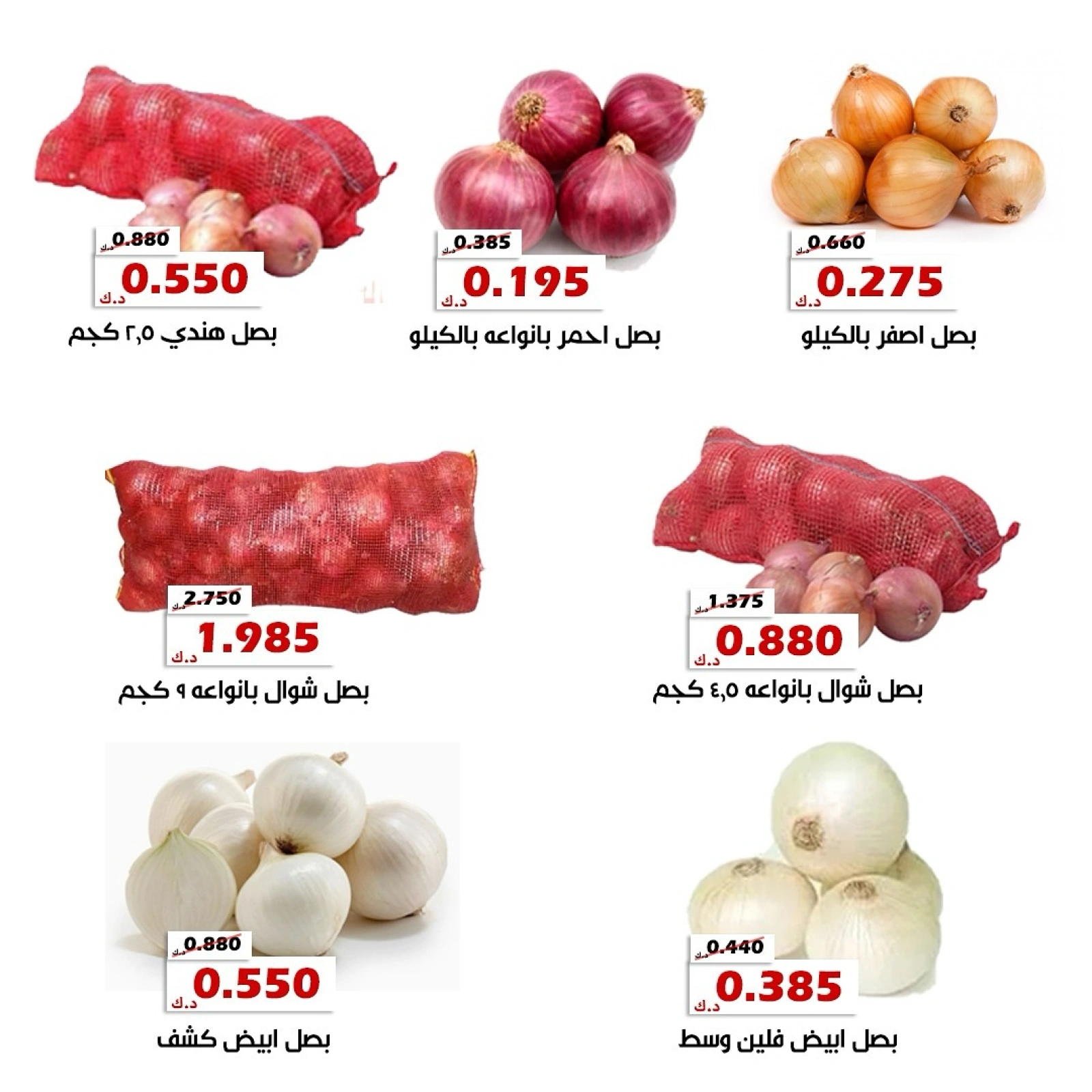 عروض الخضار والفواكه - جمعية الخالدية التعاونية
