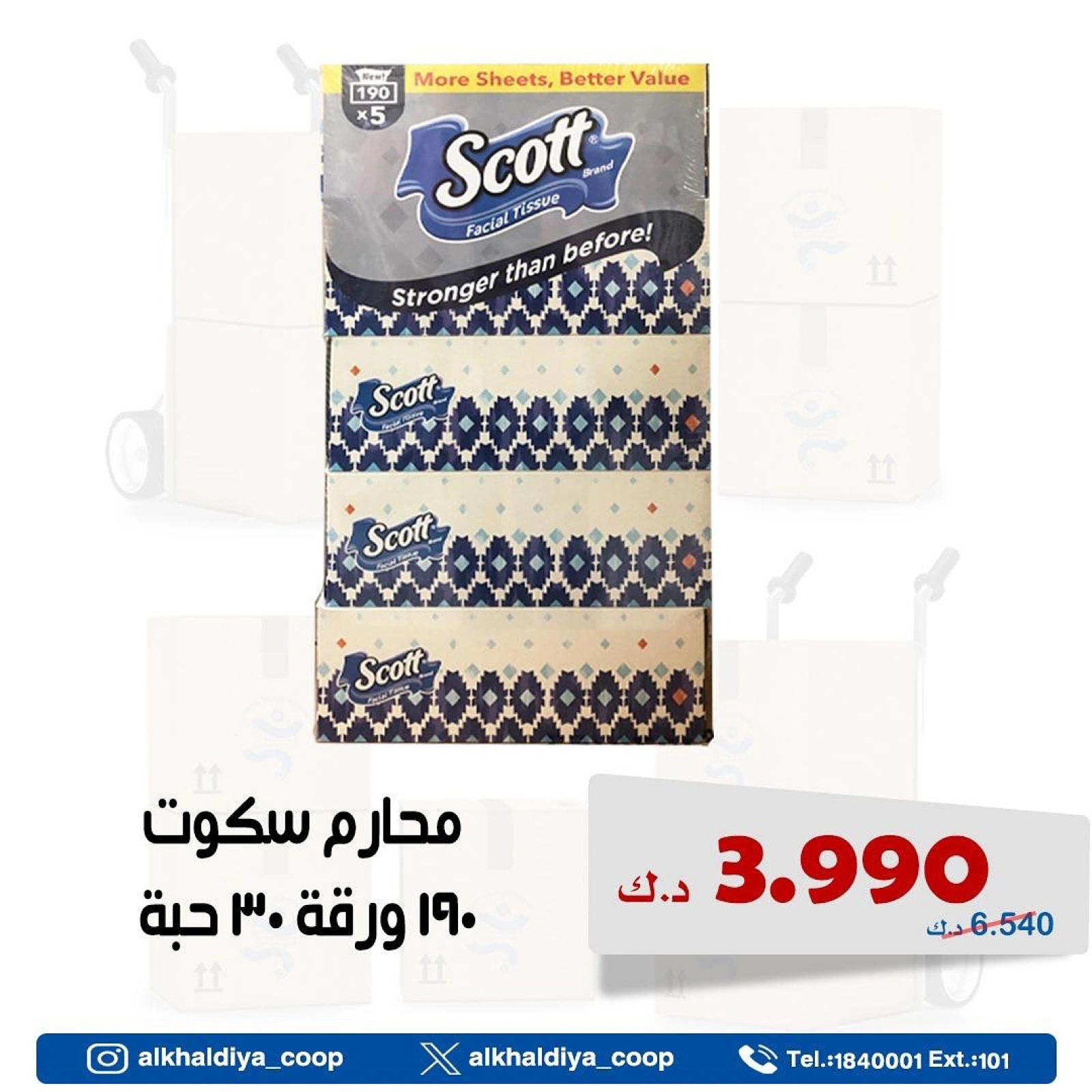 عرض فرع الجملة - جمعية الخالدية التعاونية