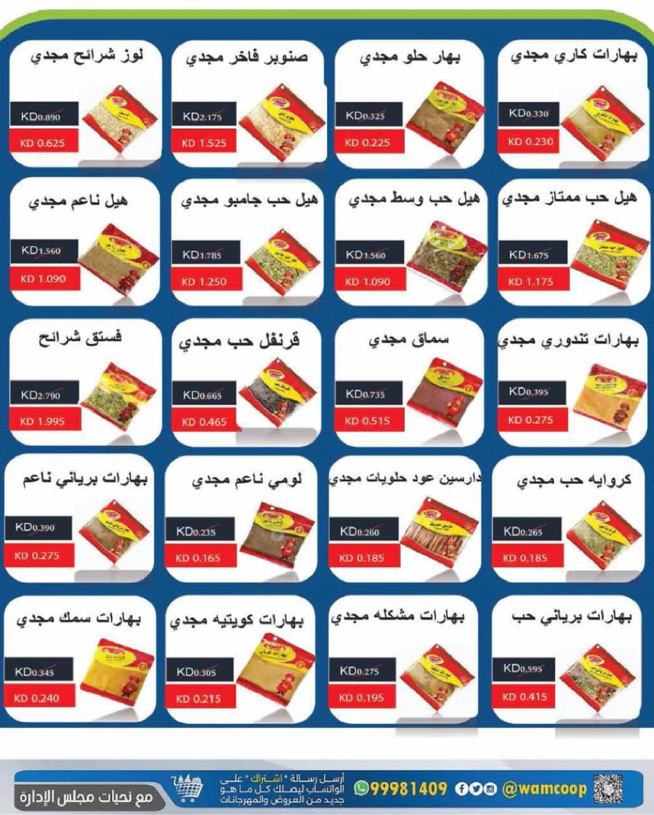 مهرجان أغسطس - جمعية عبد الله المبارك