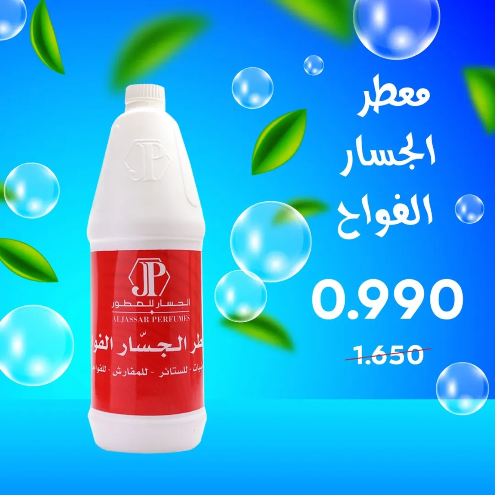عروض مهرجان المتقاعدين - جمعية إشبيلية التعاونية