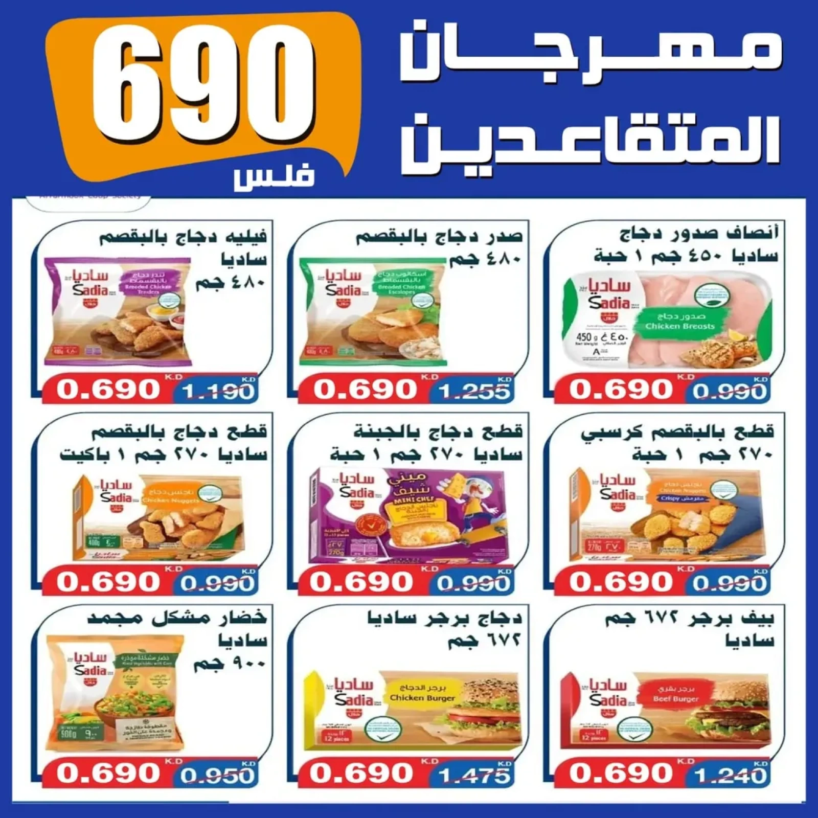 عروض مهرجان المتقاعدين - جمعية إشبيلية التعاونية