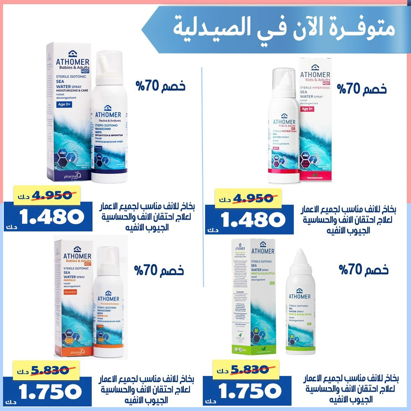 عروض مستلزمات الطفل - جمعية الخالدية التعاونية