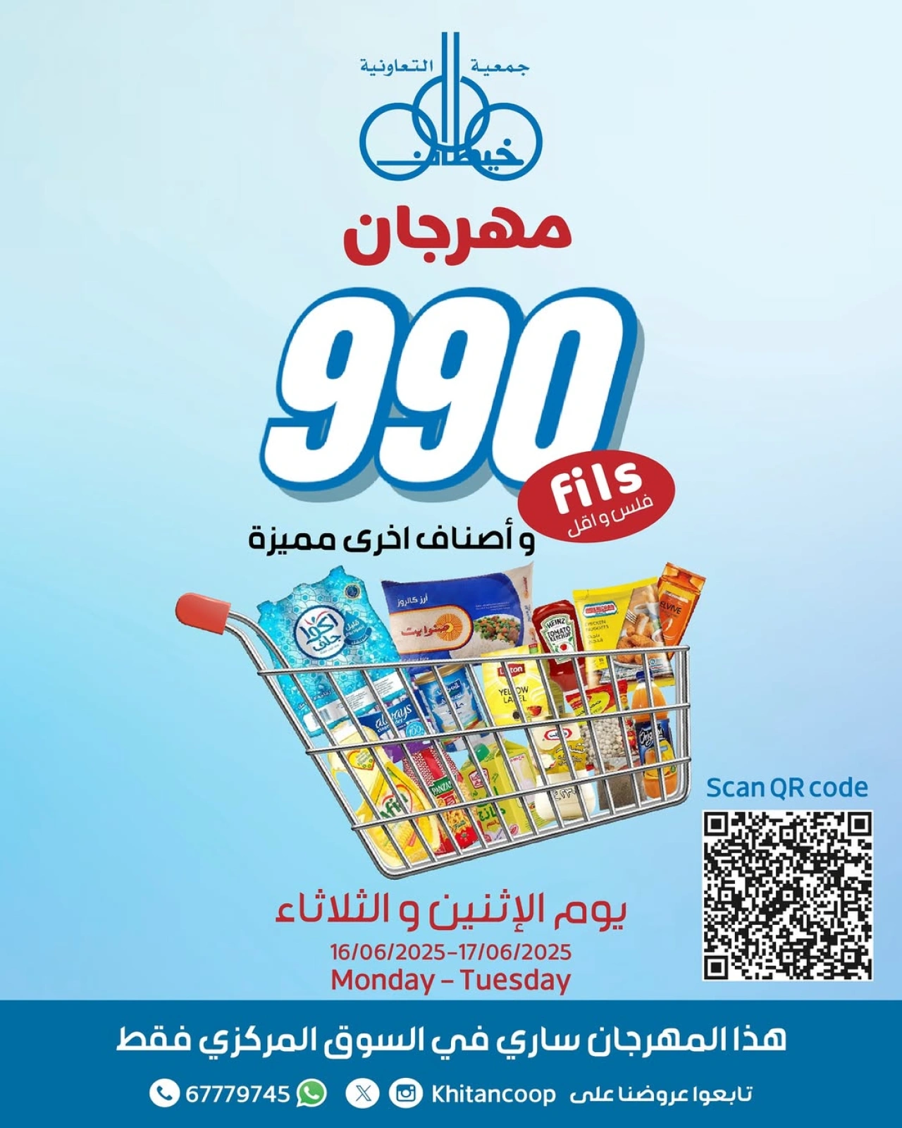 عروض 900 فلس