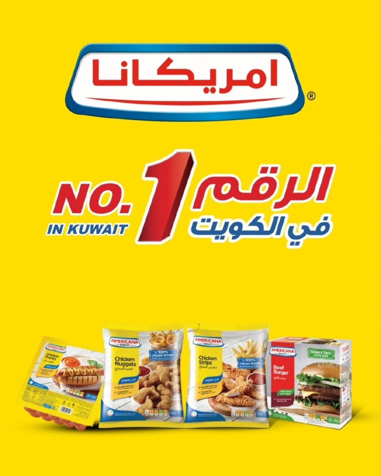 عروض المنتجات الغذائية - جمعية ضاحية الشهداء