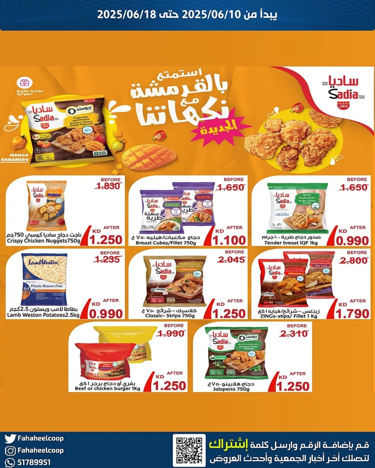 عروض مهرجان الفروع - جمعية الفحيحيل التعاونية