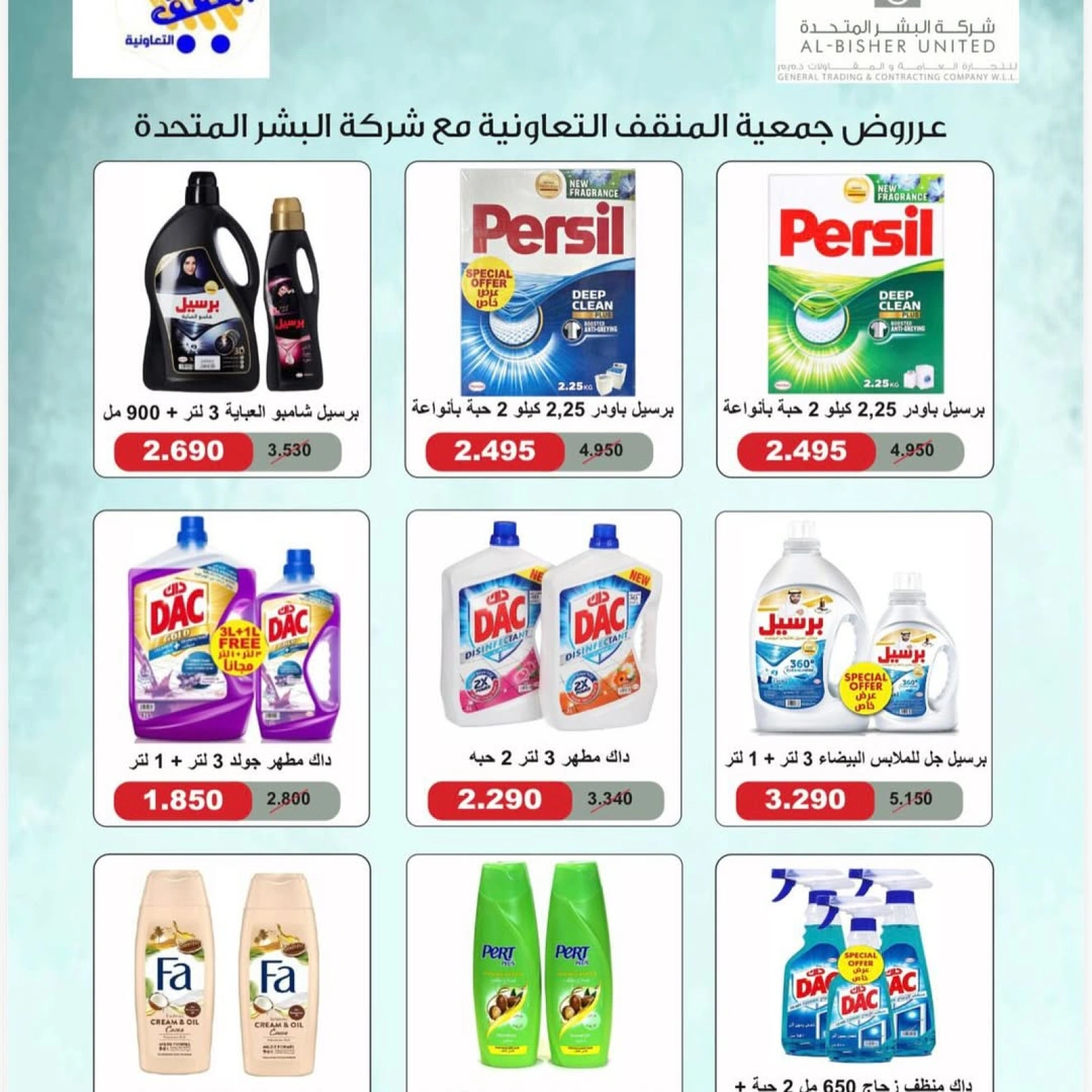 مهرجان فرع 24 - جمعية المنقف التعاونية