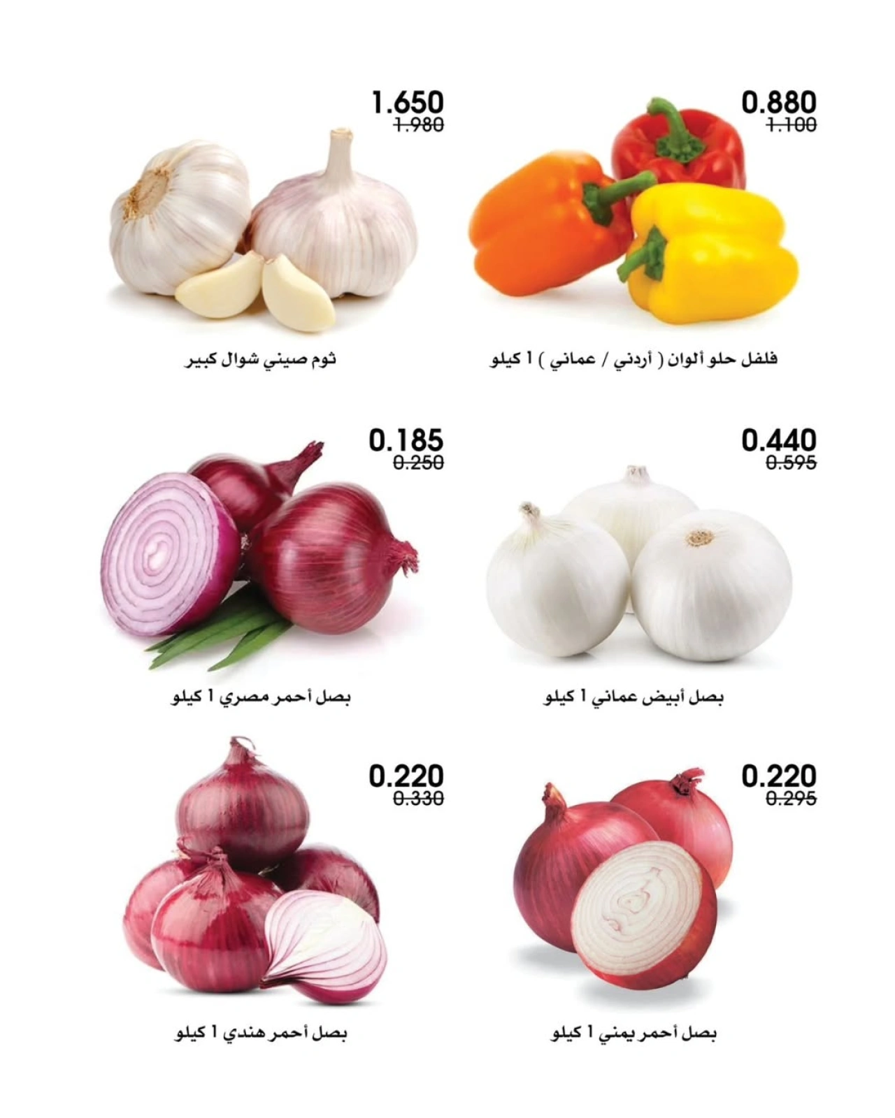 عروض الخضار والفواكه - جمعية الروضة وحولي التعاونية