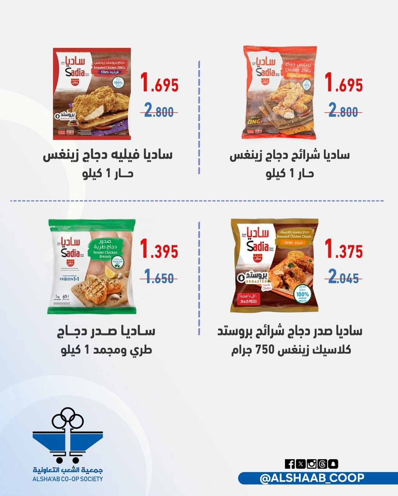 مهرجان فرع قطعة 3 - جمعية الشعب التعاونية