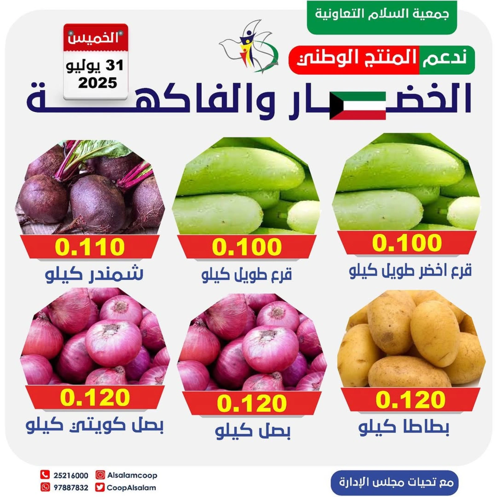 عروض الخضار والفاكهة