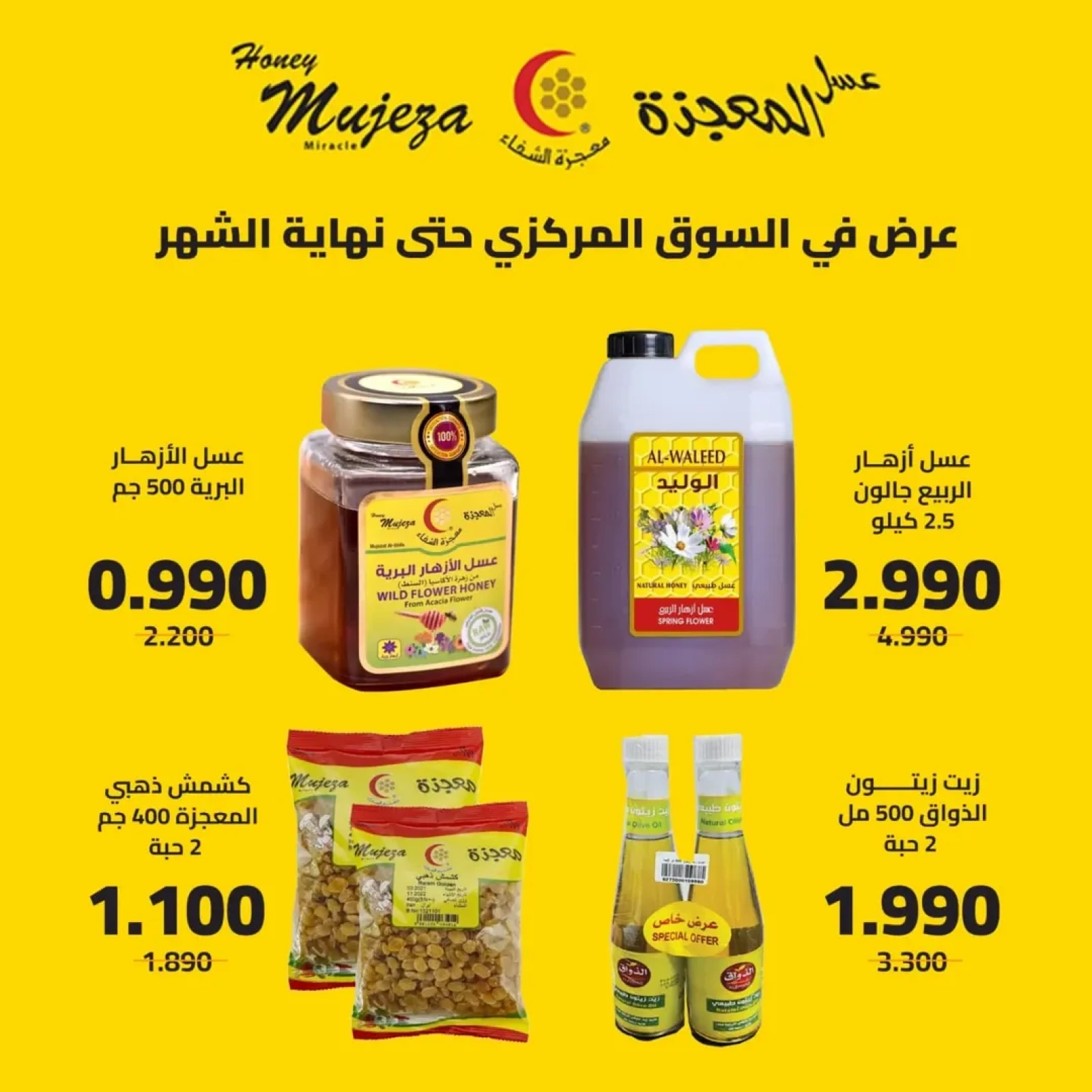 عروض مهرجان المتقاعدين - جمعية إشبيلية التعاونية