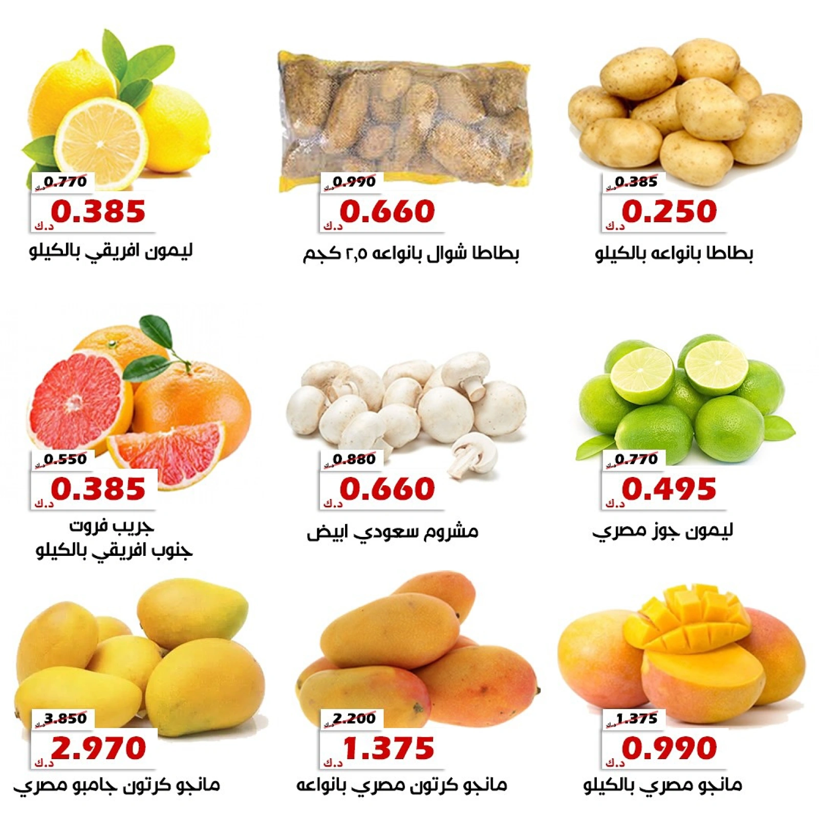 عروض الخضار والفواكه - جمعية الخالدية التعاونية