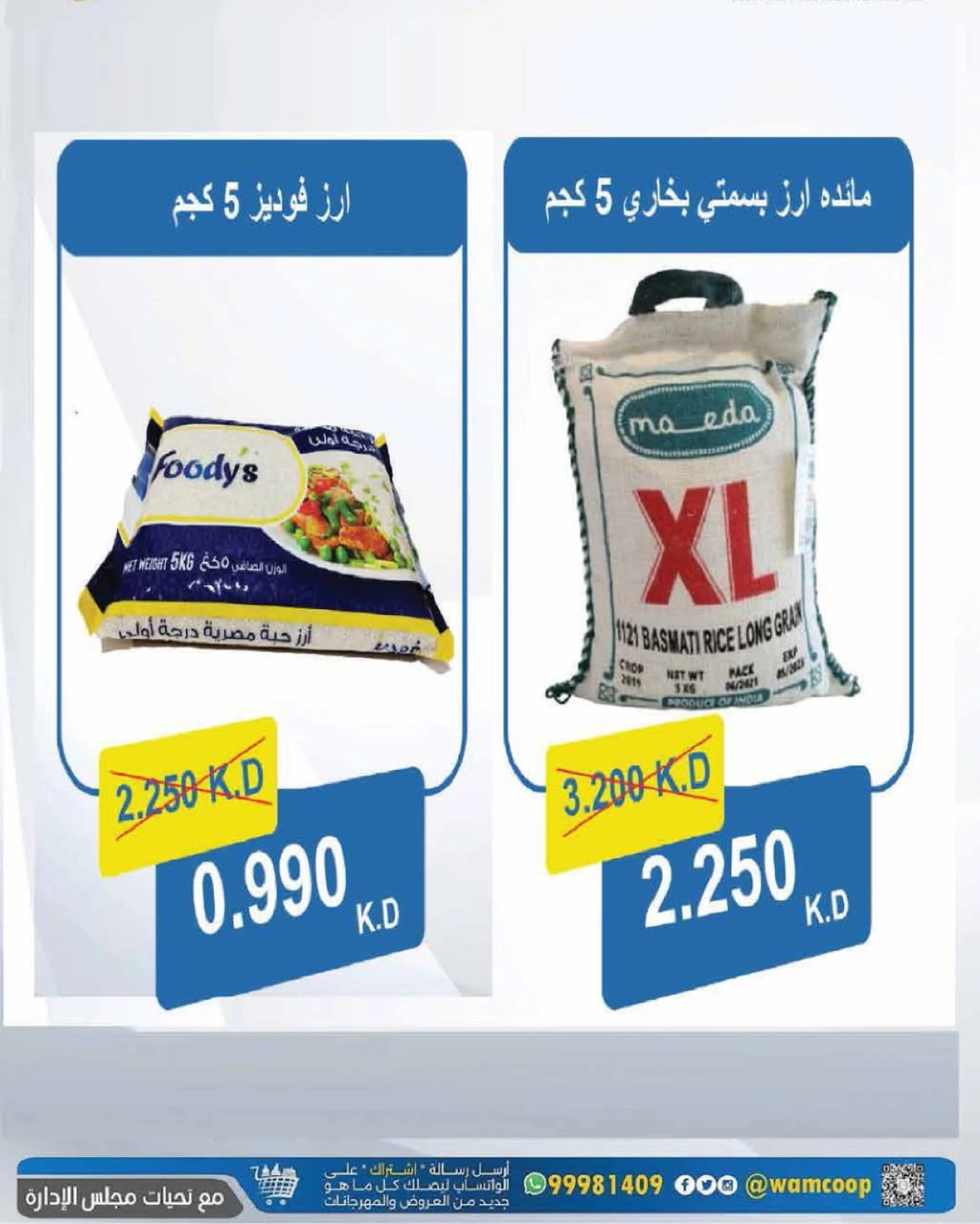 مهرجان أغسطس - جمعية عبد الله المبارك