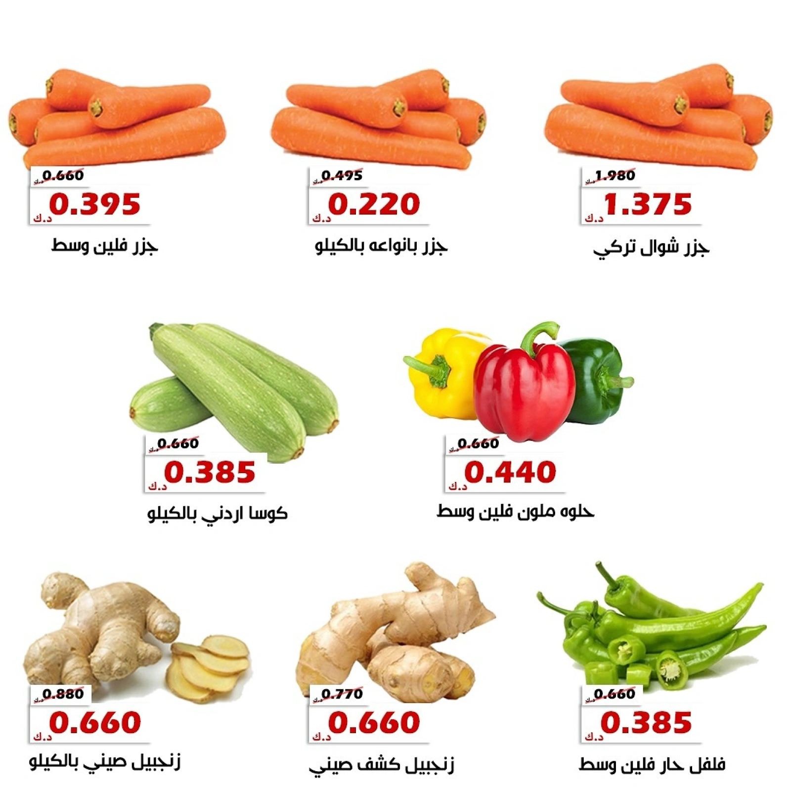 عروض الخضار والفواكه - جمعية الخالدية التعاونية