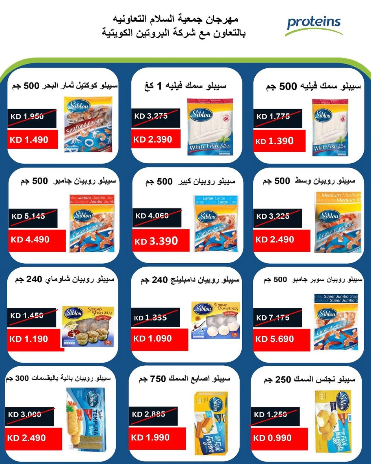 عروض السوق المركزى - جمعية السلام التعاونية