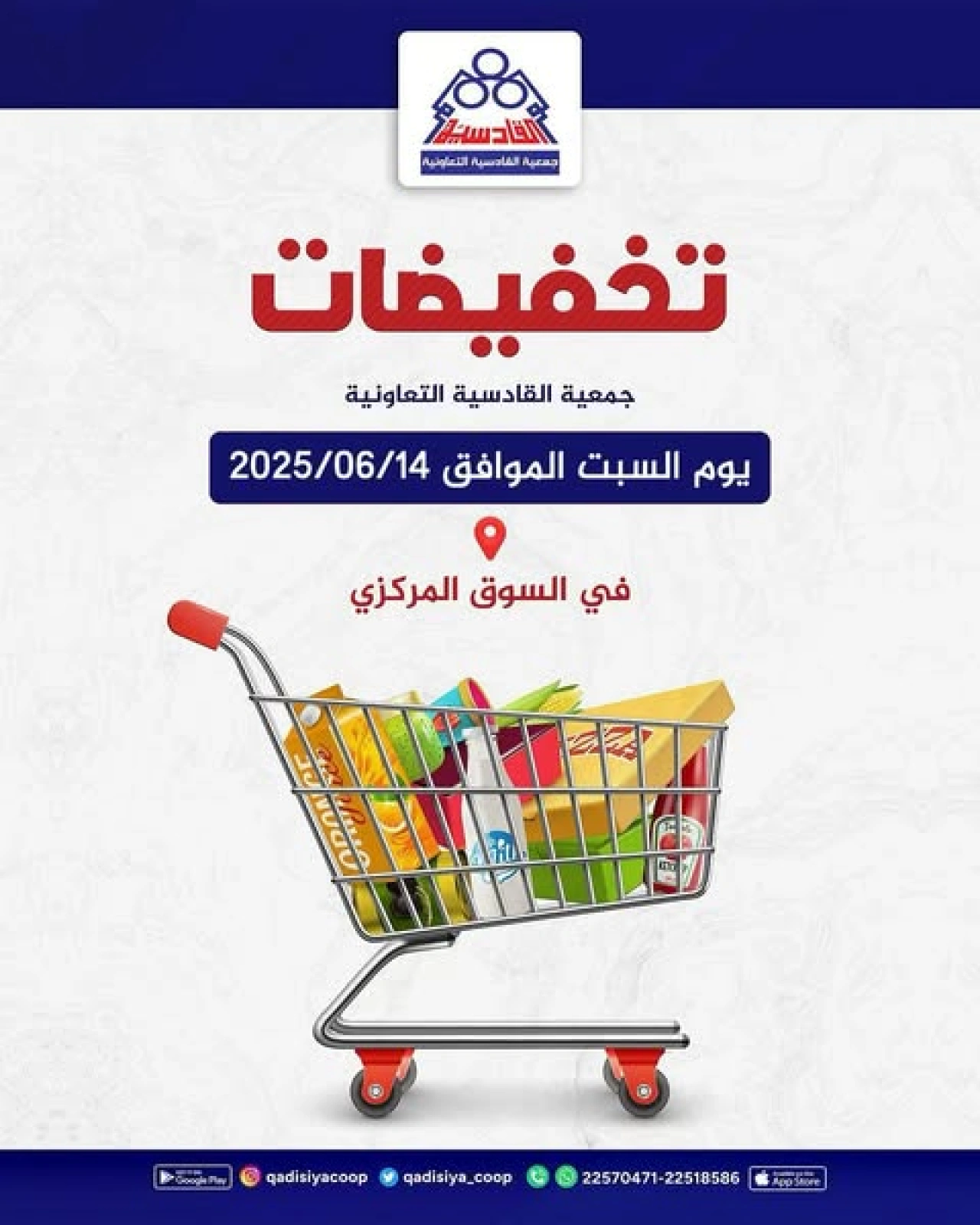 تخفيضات