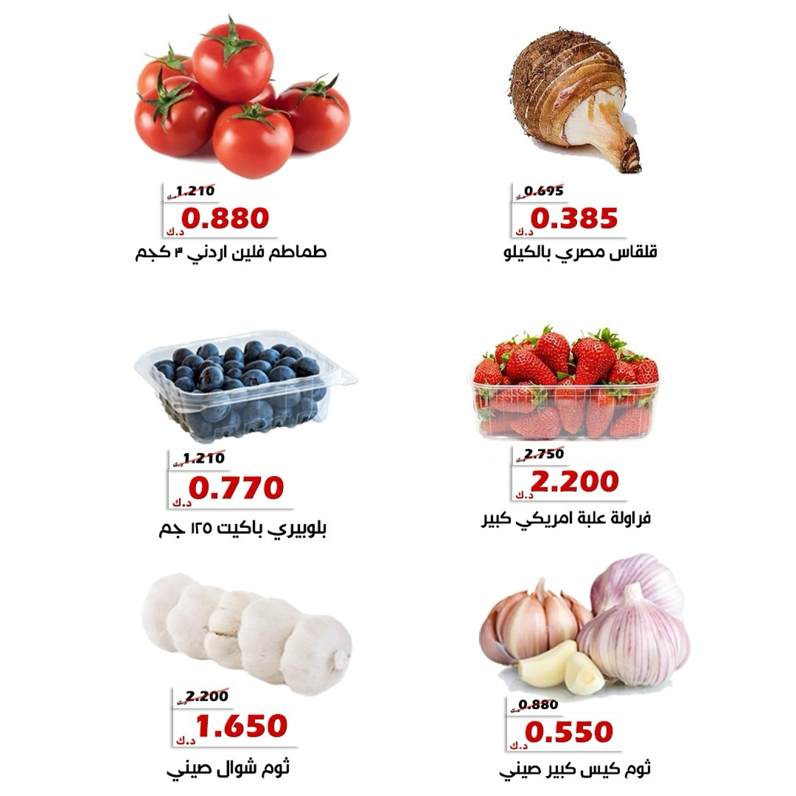 عروض الخضار والفواكه - جمعية الخالدية التعاونية