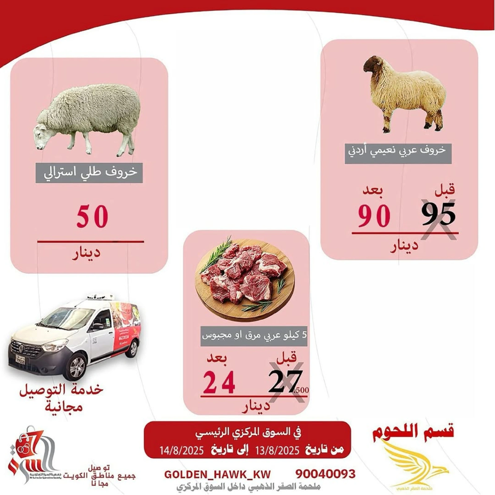 عروض الخضار والفواكه - جمعية السرة التعاونية