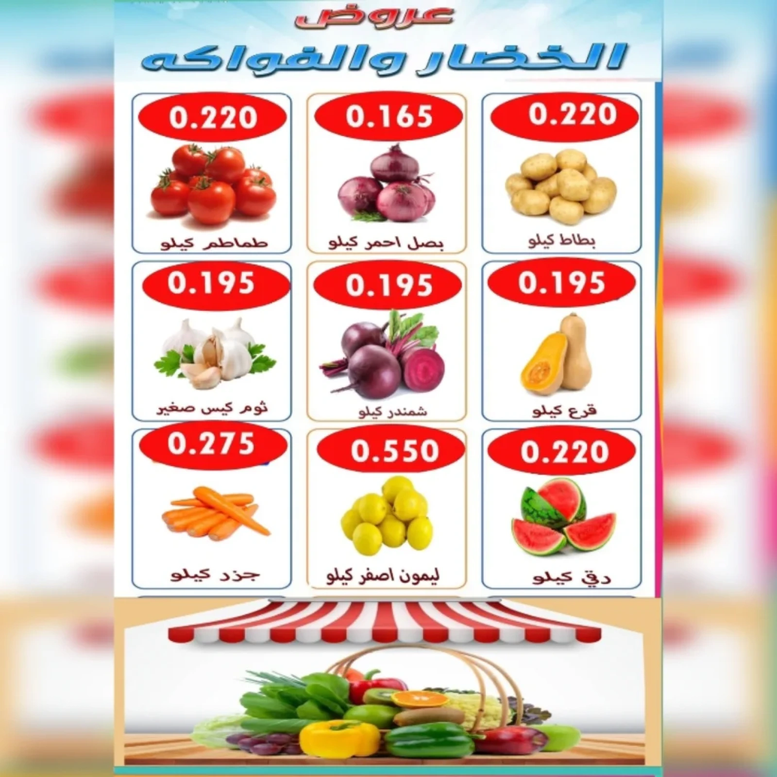 عرض اليوم الواحد - جمعية الأحمدى التعاونية