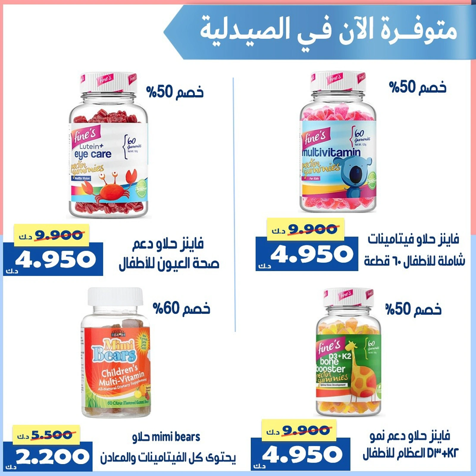 عروض مستلزمات الطفل - جمعية الخالدية التعاونية