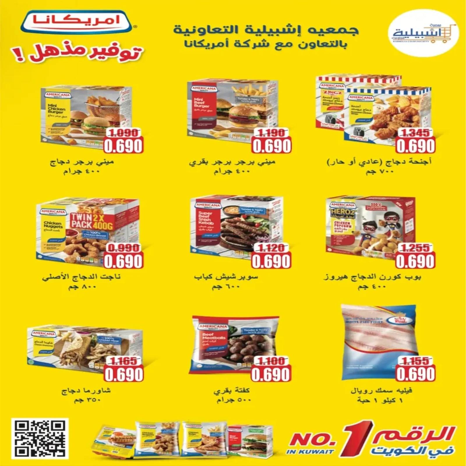 عروض مهرجان المتقاعدين - جمعية إشبيلية التعاونية
