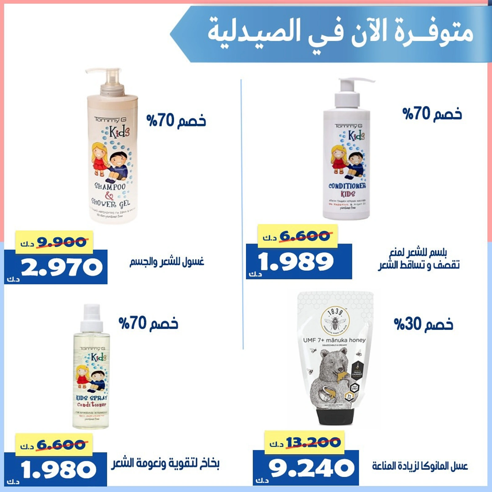 عروض مستلزمات الطفل - جمعية الخالدية التعاونية