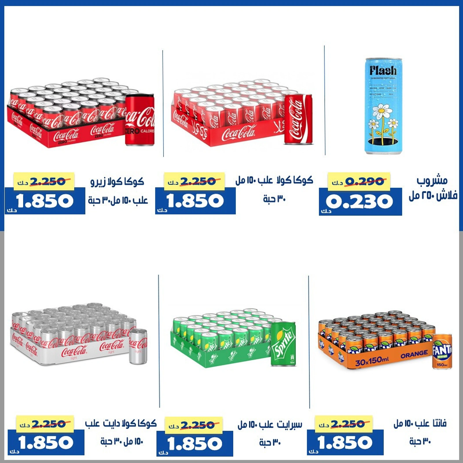 عروض شهر اغسطس - جمعية الخالدية التعاونية