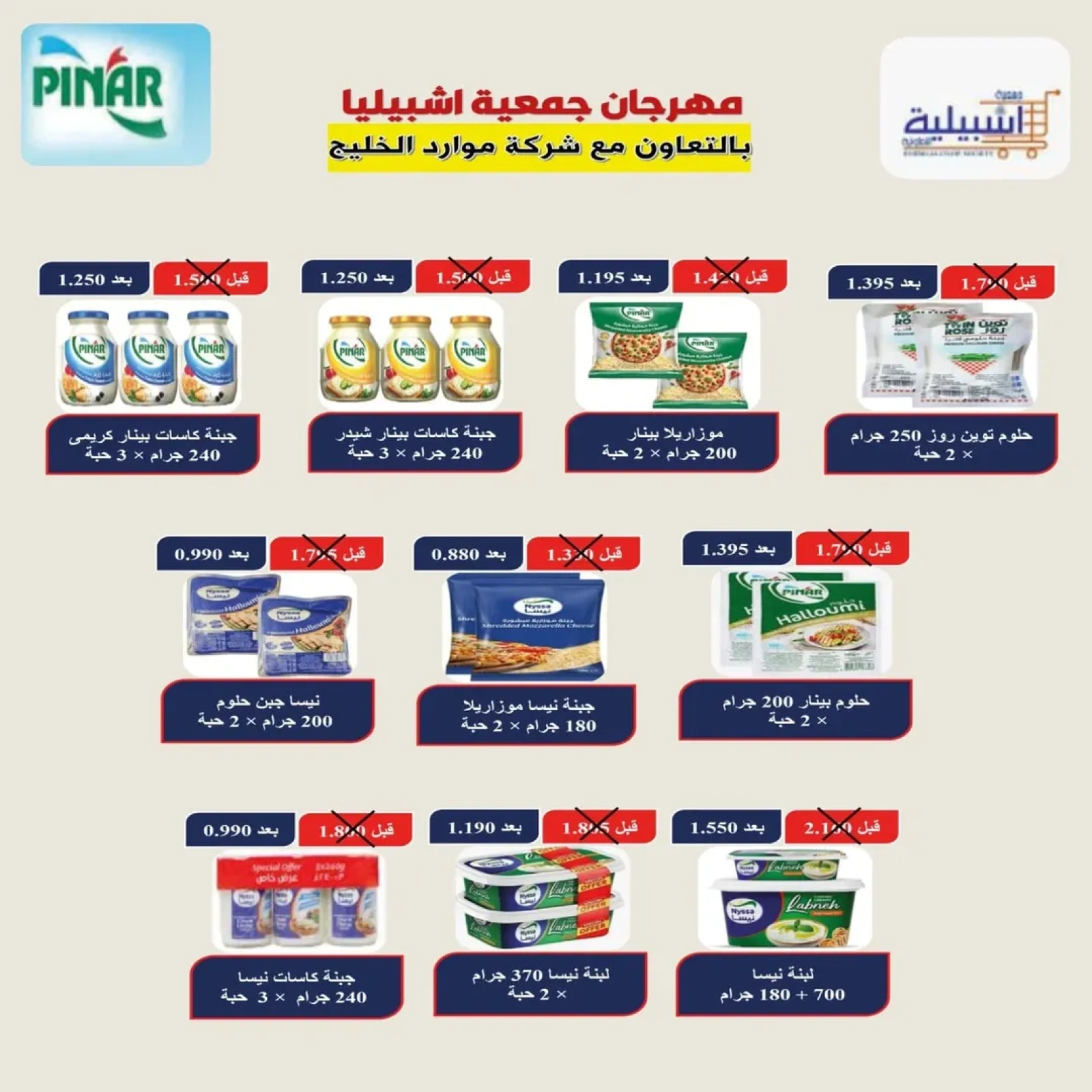 عروض مهرجان المتقاعدين - جمعية إشبيلية التعاونية