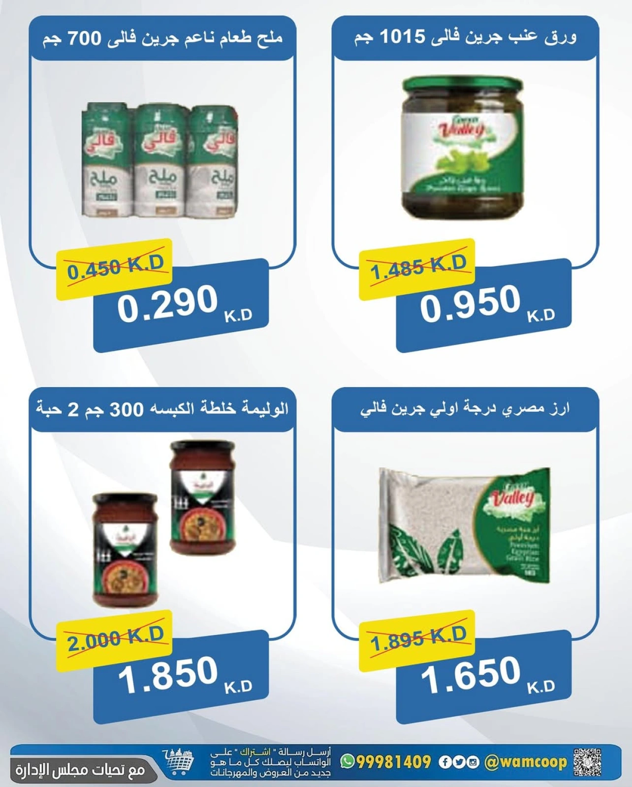 مهرجان أغسطس - جمعية عبد الله المبارك