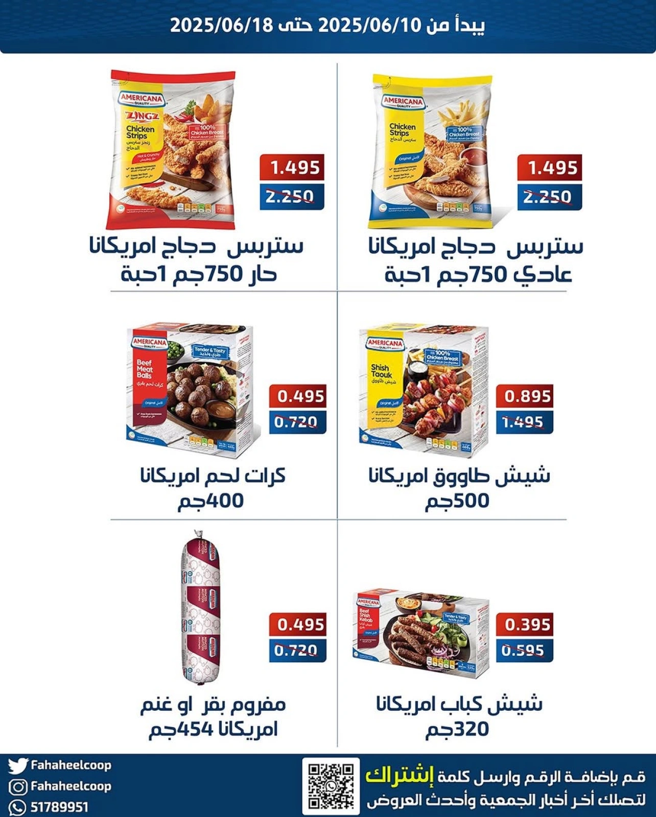 عروض مهرجان الفروع - جمعية الفحيحيل التعاونية