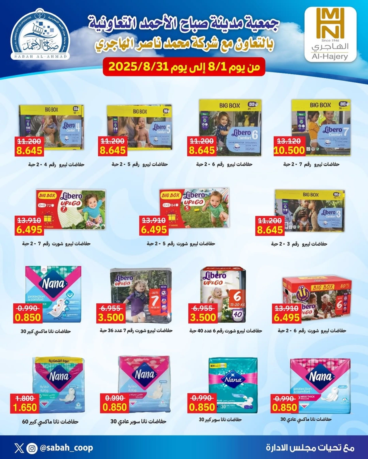 عرض خاص