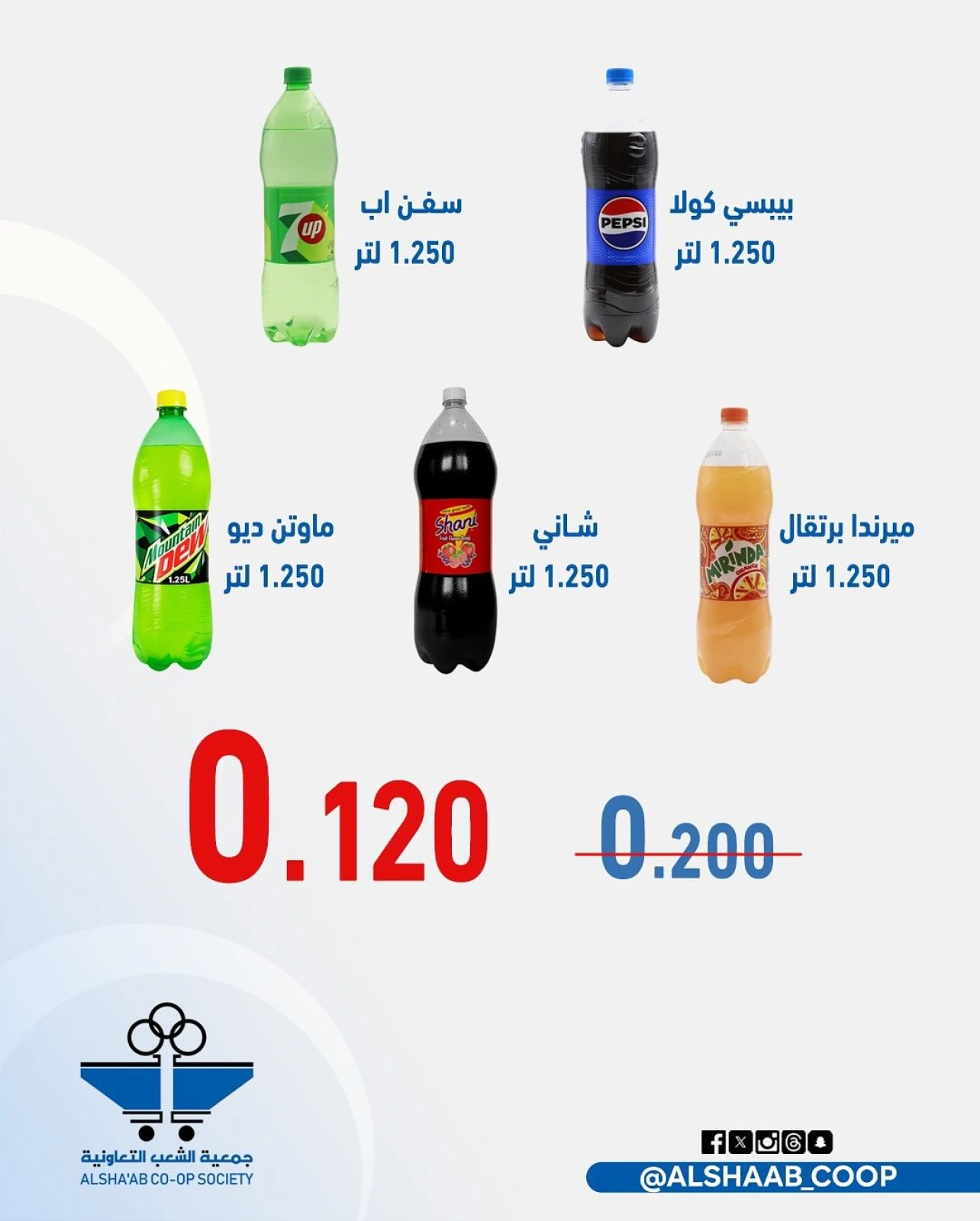 مهرجان فرع قطعة 3 - جمعية الشعب التعاونية