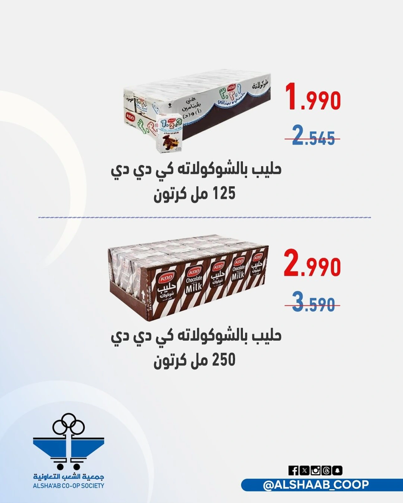 مهرجان فرع قطعة 3 - جمعية الشعب التعاونية